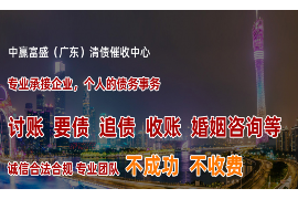 靖边为什么选择专业追讨公司来处理您的债务纠纷？